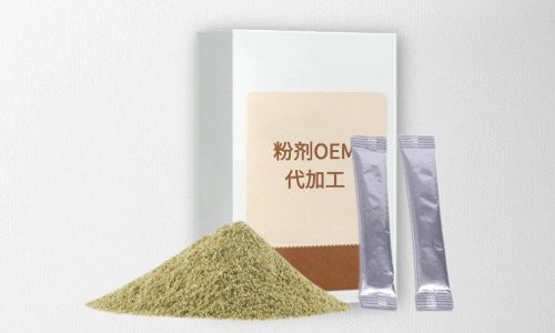 粉劑代加工項(xiàng)目有哪些，有什么注意事項(xiàng)-德州健之源
