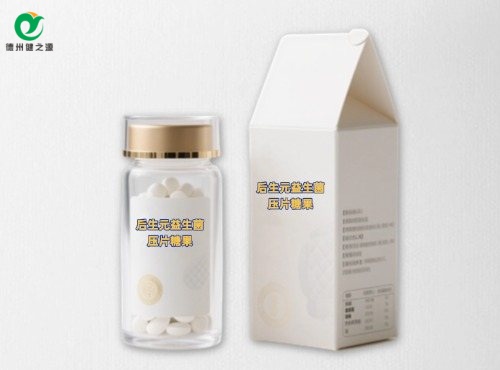 后生元益生菌壓片糖果代加工-資質(zhì)合規(guī)方案