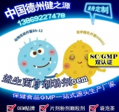 益生菌幫您實現(xiàn)健康夢想，德州健之源