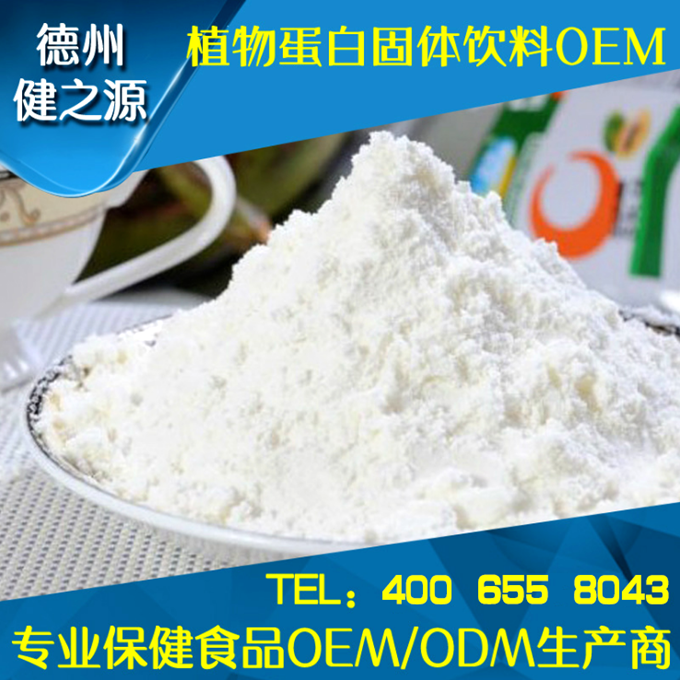 類別：食品SC 成分：工廠提供成熟配方或根據(jù)客戶要求定制調(diào)配 規(guī)格：多規(guī)格選擇，按要求定制加工 包裝：袋裝、瓶裝、工廠提供包裝設(shè)計或由客戶提供 單價：面議 靈活的合作方式：OEM、ODM、OBM（包工包料、來料加工、、來配方加工等）