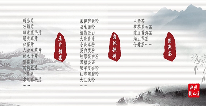 德州健之源為您提供：代注冊(cè)商標(biāo)、原料、配方研發(fā)、包裝設(shè)計(jì)、包材印刷等一站式無(wú)憂服務(wù)。短時(shí)間內(nèi)讓您輕松擁有自己的熱銷產(chǎn)品。