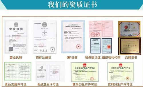 代加工廠(chǎng)家資質(zhì)-德州健之源