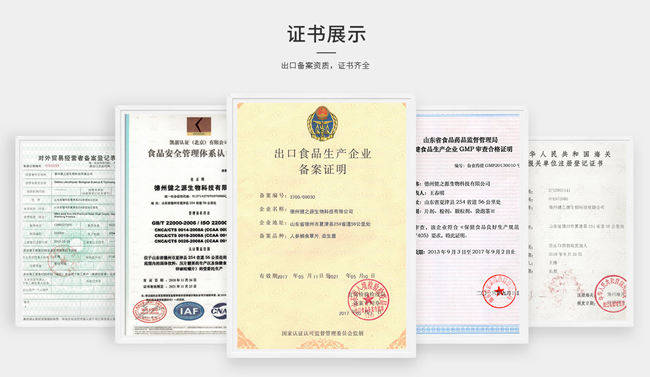顆粒劑代加工廠(chǎng)家-貼牌資質(zhì)-德州健之源